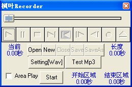 好用又免費(fèi)的電腦錄音軟件推薦