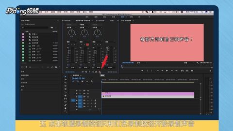 文藝創(chuàng)作中的聲音自錄 開啟錄音設備與同步影像錄制指南