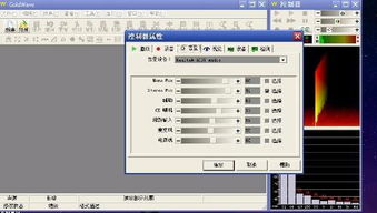 拾音于無形 用GoldWave錄制電腦播放音樂的文藝創(chuàng)作指南