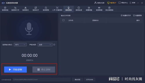 三種簡(jiǎn)單實(shí)用的電腦錄音方法，輕松記錄與制作聲音