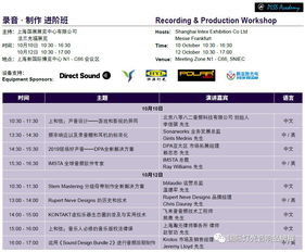 2019上海展N1館 錄音制作技術(shù)盛會(huì)，音樂制作人與工程師的進(jìn)階指南